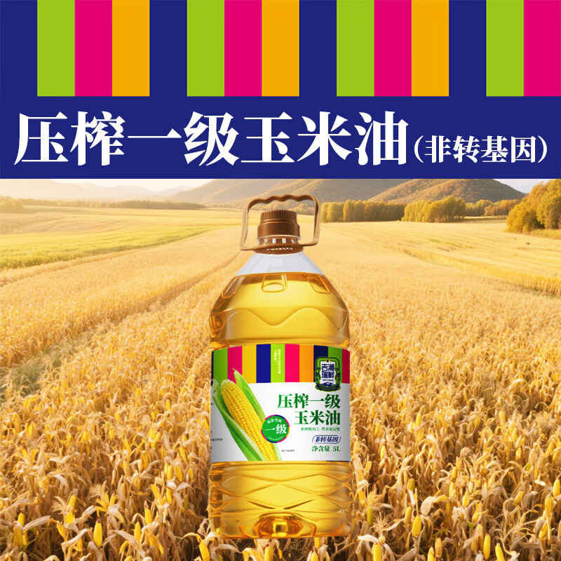 吉潮瑞鲜压榨一级玉米油（非转基）5L