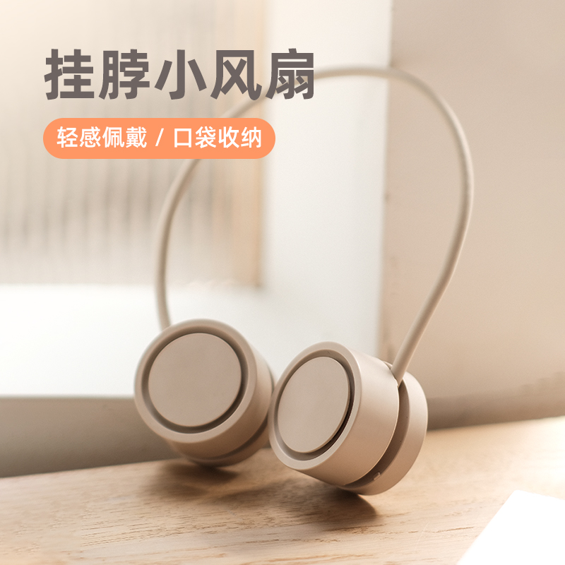 遙里遜懶人無(wú)葉掛脖小風(fēng)扇口袋風(fēng)扇便攜充電扇YLX-2119