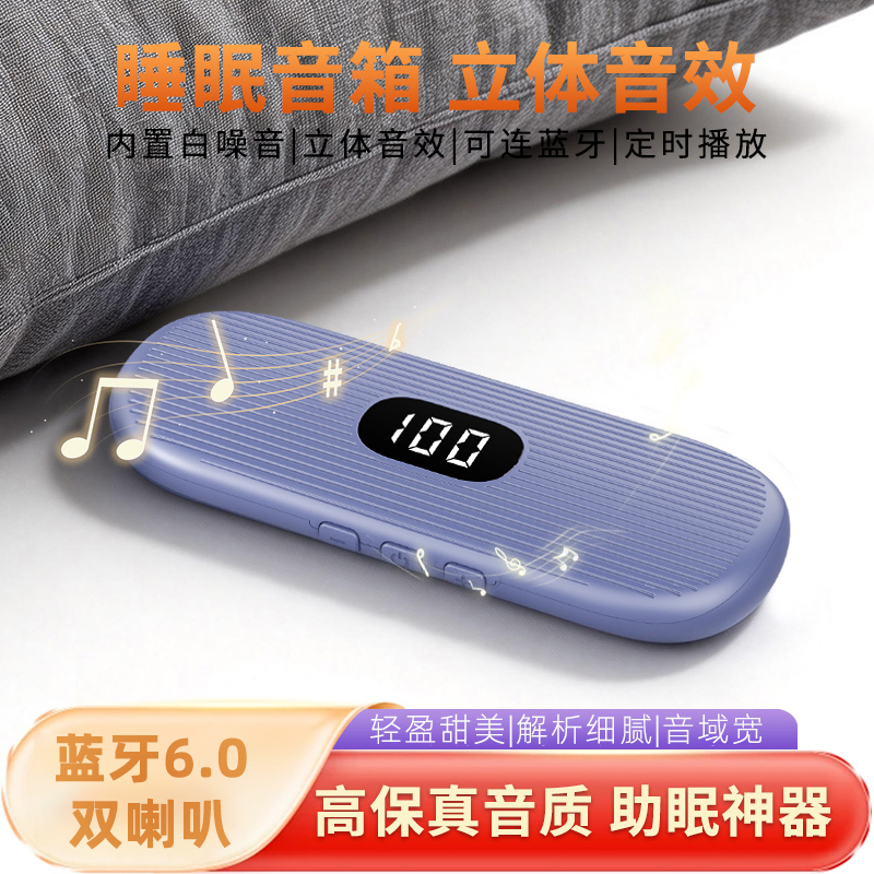 聪鲸枕边助眠蓝牙音响Q16