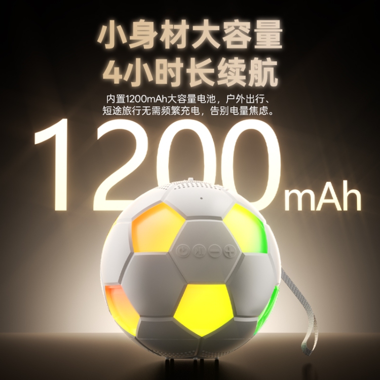 足球蓝牙音箱AP15