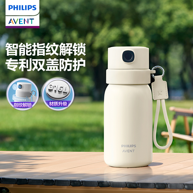 飛利浦新安怡智能指紋保溫杯-奶酪白（Y-ZWS02A）