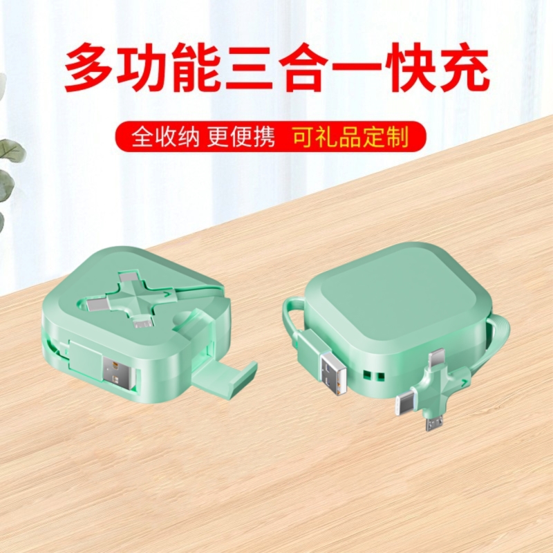 遙里遜一拖三伸縮數據線三合一快充充電線YLX-388