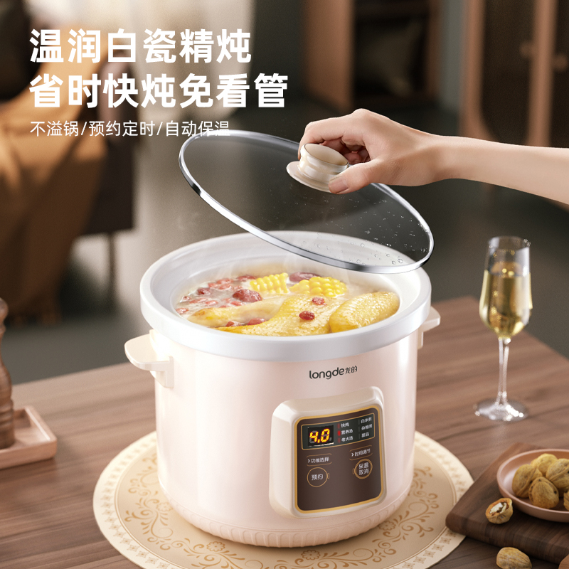 龙的多功能电炖锅LD-DG3926