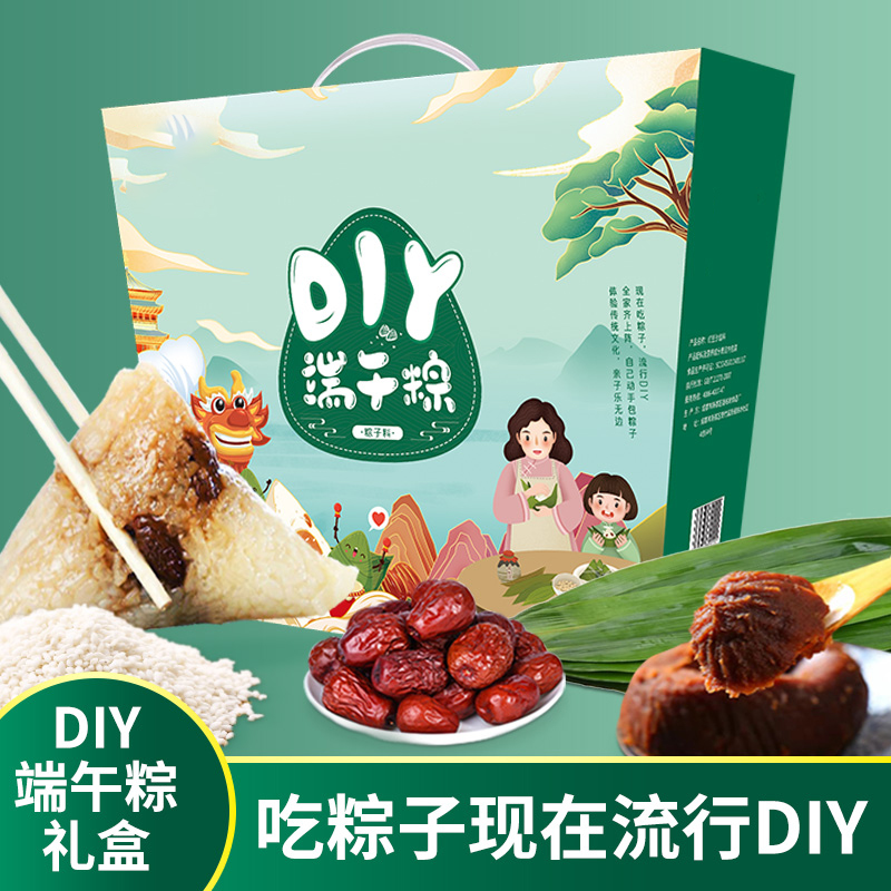 山野源粮diy端午粽包粽子材料礼盒