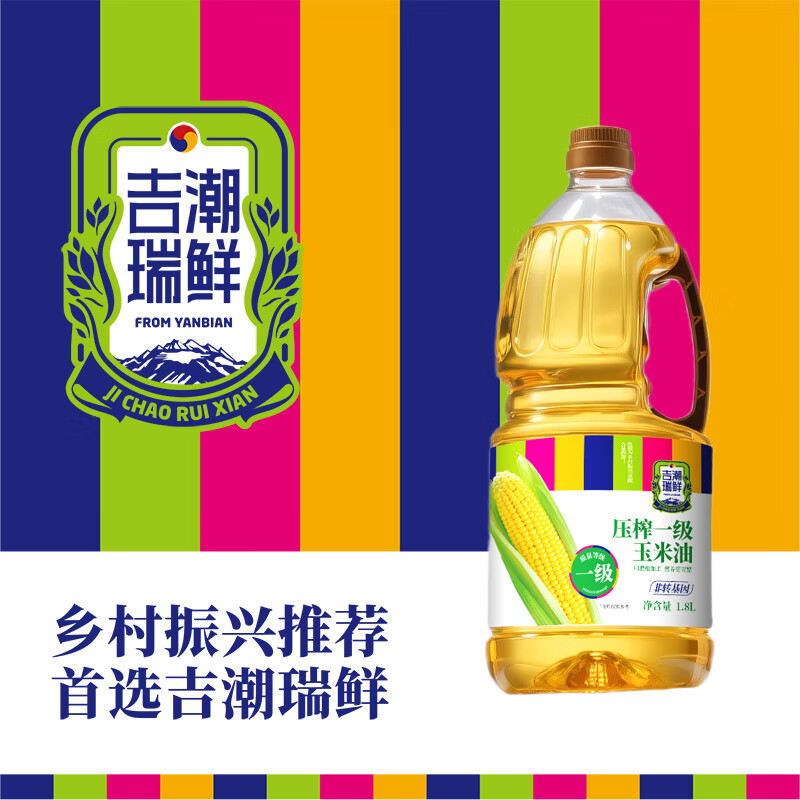 吉潮瑞鲜压榨一级玉米油（非转基）1.8L