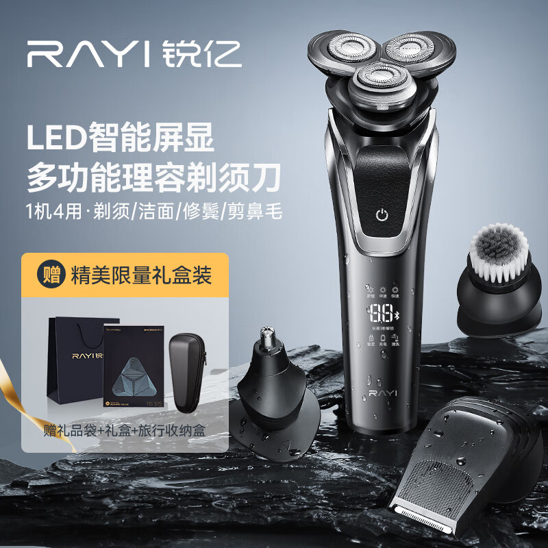 超人銳億系列電動剃須刀RS375