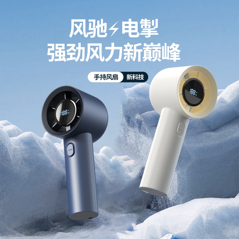 遙里遜桌面便攜手持小風(fēng)扇USB充電數(shù)顯電風(fēng)扇YLX-2135