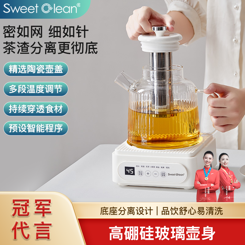 思薇科林多功能全玻璃煮茶壺養(yǎng)生壺恒溫壺養(yǎng)生杯YBC-178