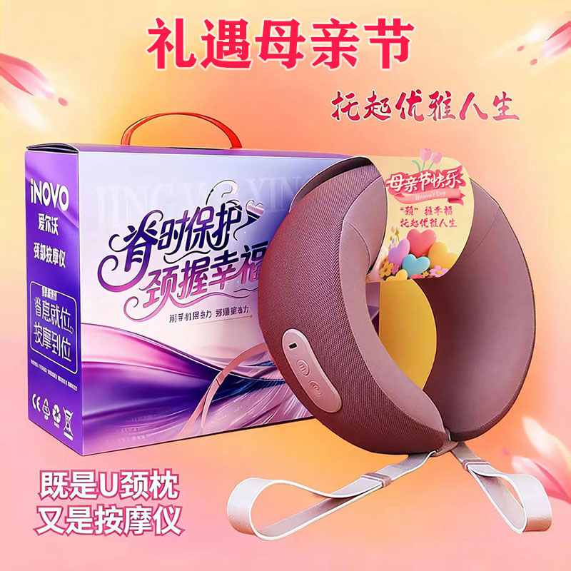 爱尔沃母亲节U形颈椎按摩仪仿真人按摩