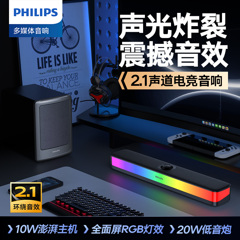 飛利浦/Philips低音炮組合套裝spa6120