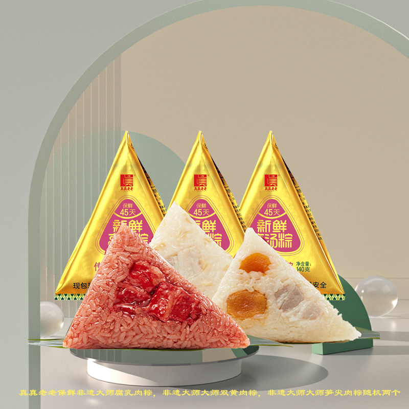 黛悦端午节非遗短效保鲜粽子U型枕颈枕麻将户外麻将毛毡包现货