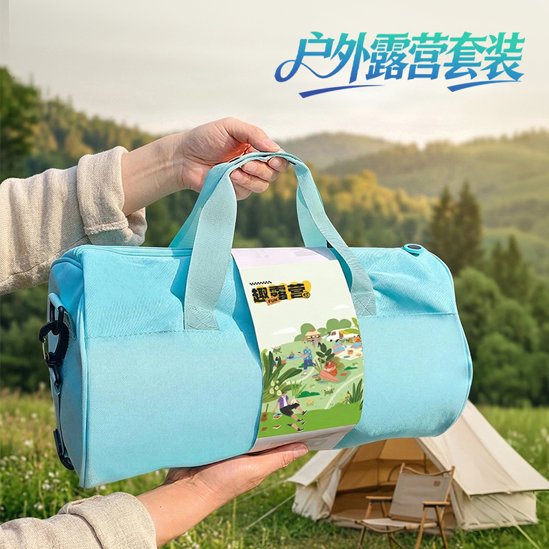 戶外露營伴手禮套裝創(chuàng)意禮品組合大禮包可印logo
