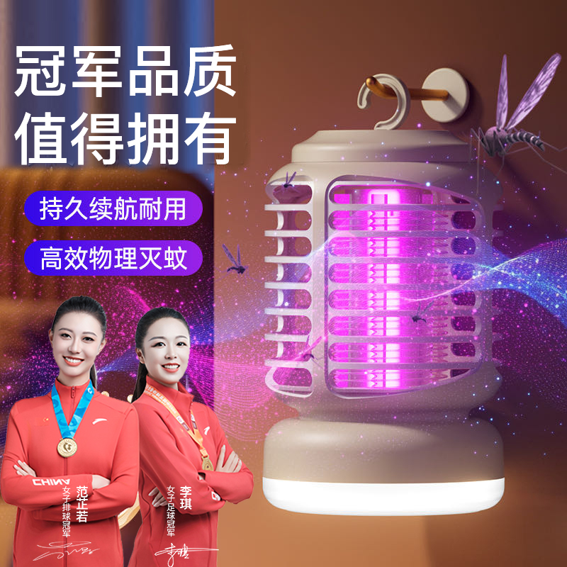思薇科林灭蚊灯驱蚊器灭蝇诱蚊灯户外家用仿生引诱灭蚊器