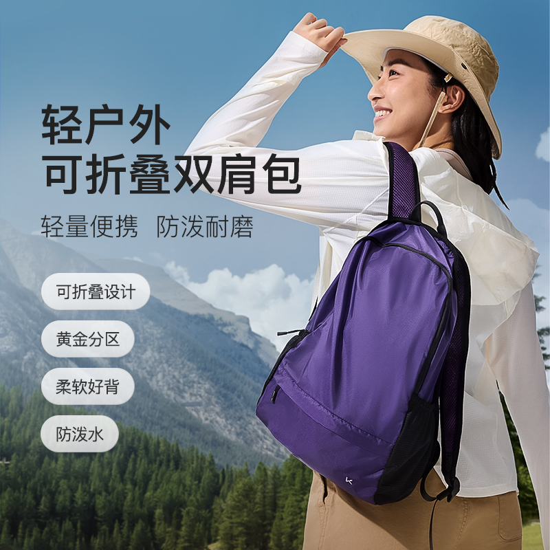 Keep可折疊輕量雙肩背包9L超輕152g黑色/灰色/紫色