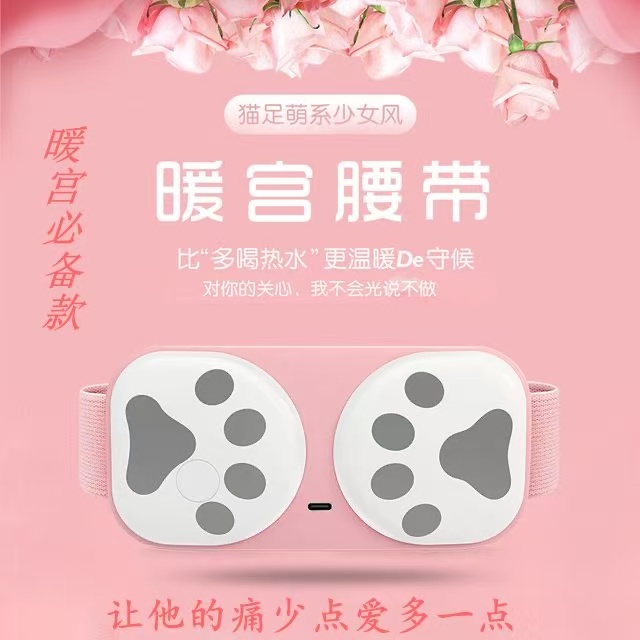 思薇科林智能便攜式暖宮腎寶腰帶女生大姨媽肚子疼神器護(hù)腰按摩儀