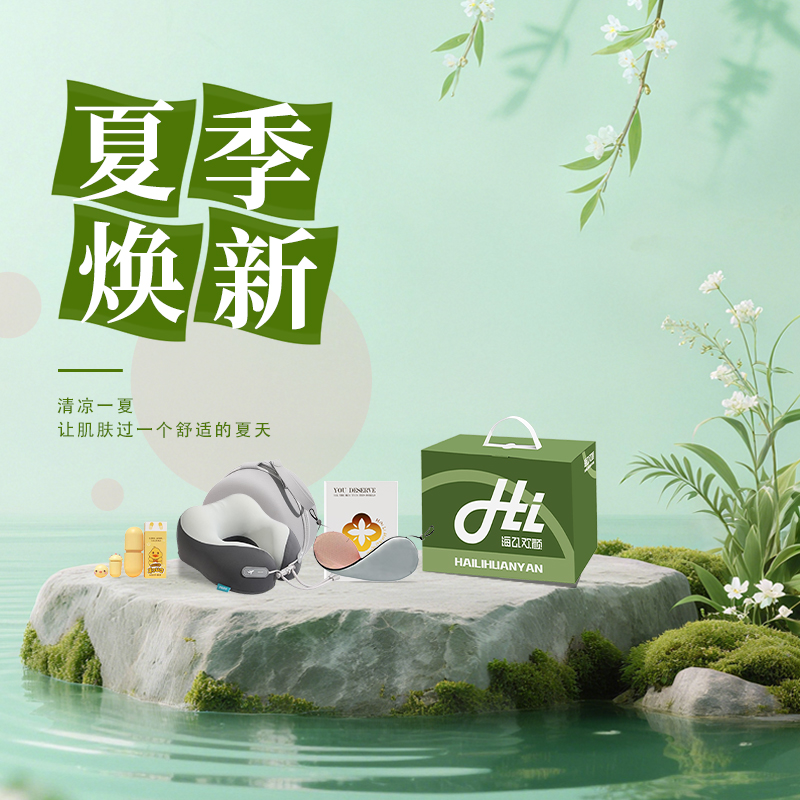 旅文行艺&仲夏-春意舒眠礼盒