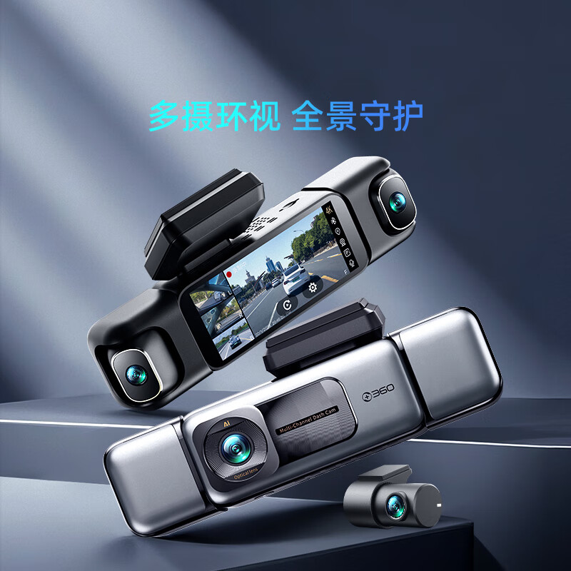 360AI記錄儀G980多攝版3K超清夜視GPS行車軌跡