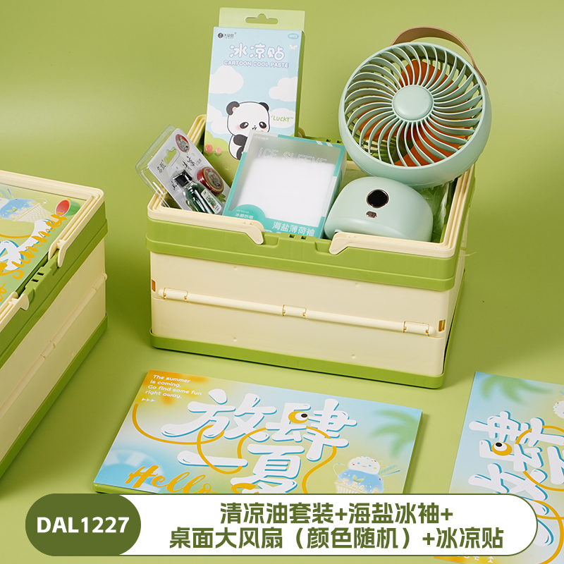 甜蜜点夏季清凉风扇清凉油冰凉贴伴手礼套装DAL1227
