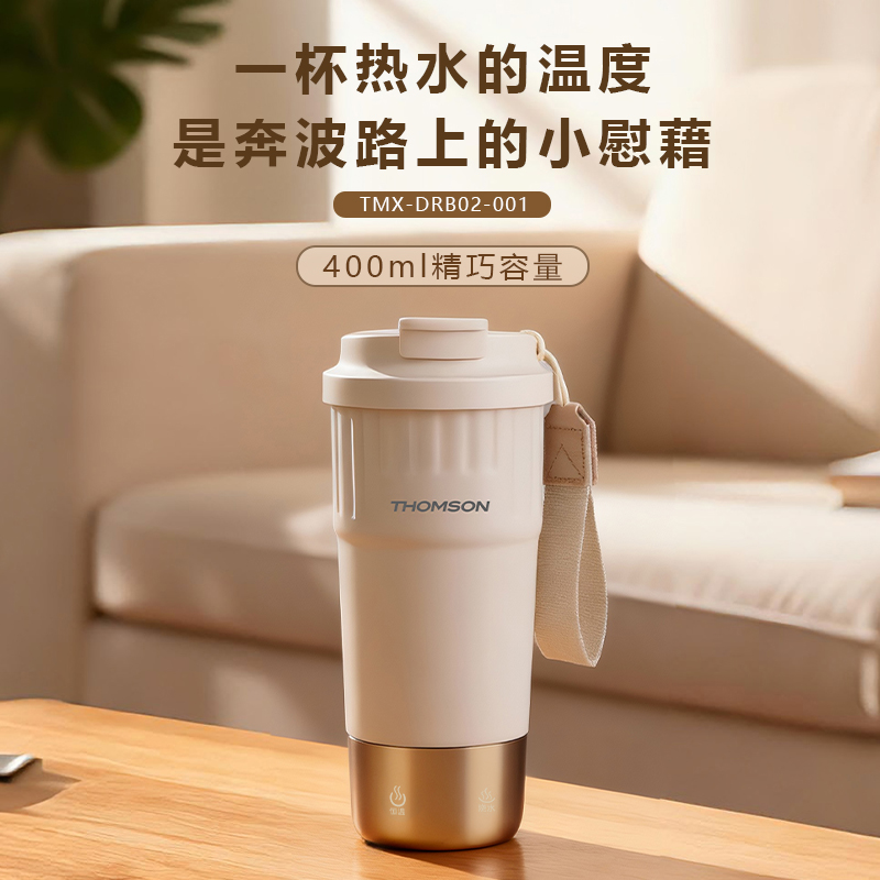 汤姆逊电热水杯（400ml）TMX-DRB02-001