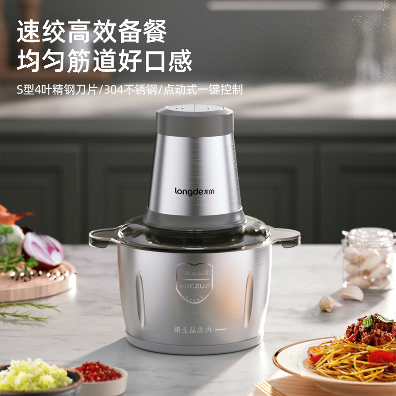 龍的絞肉機(jī)LD-KM292