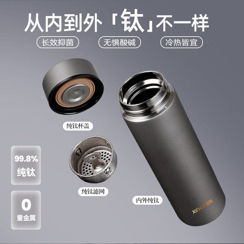 信科純鈦保溫杯XTi-1032