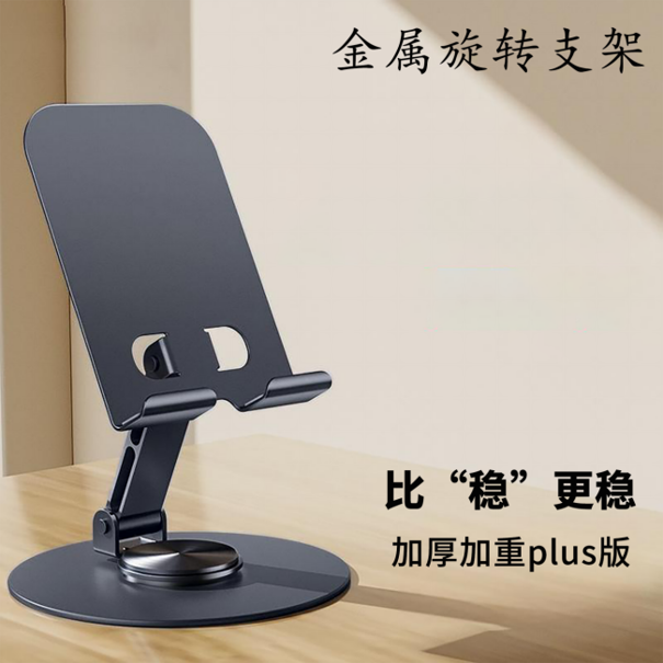 勝源通金屬手機支架SYT-K7