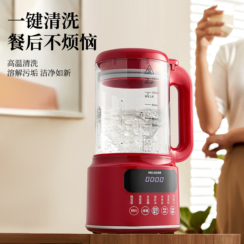 美菱破壁豆?jié){機MB-LM12805