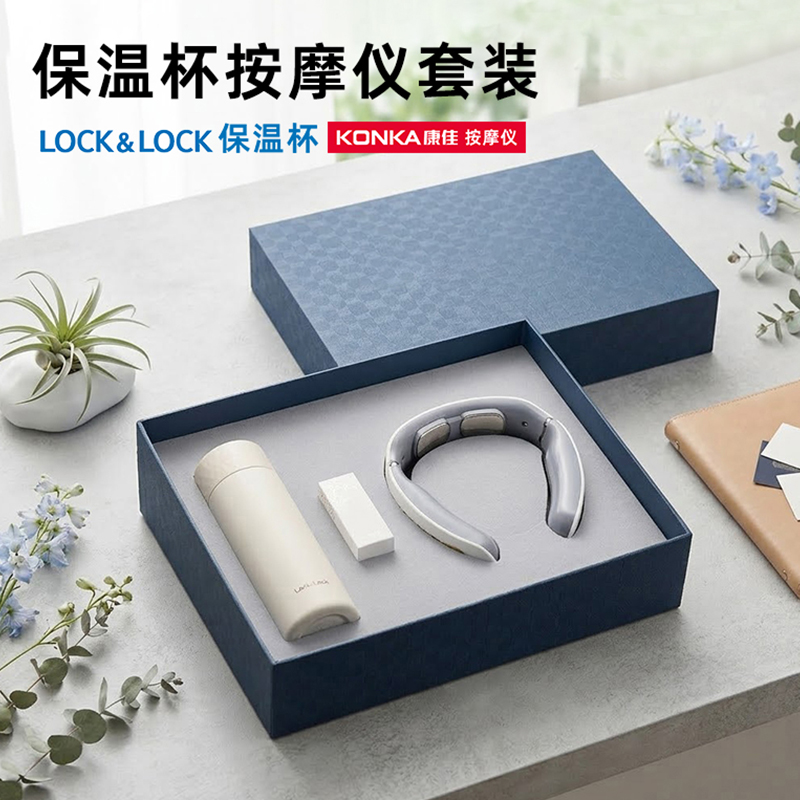 东方韵&EPOT乐扣乐扣保温杯+康佳按摩仪两件套