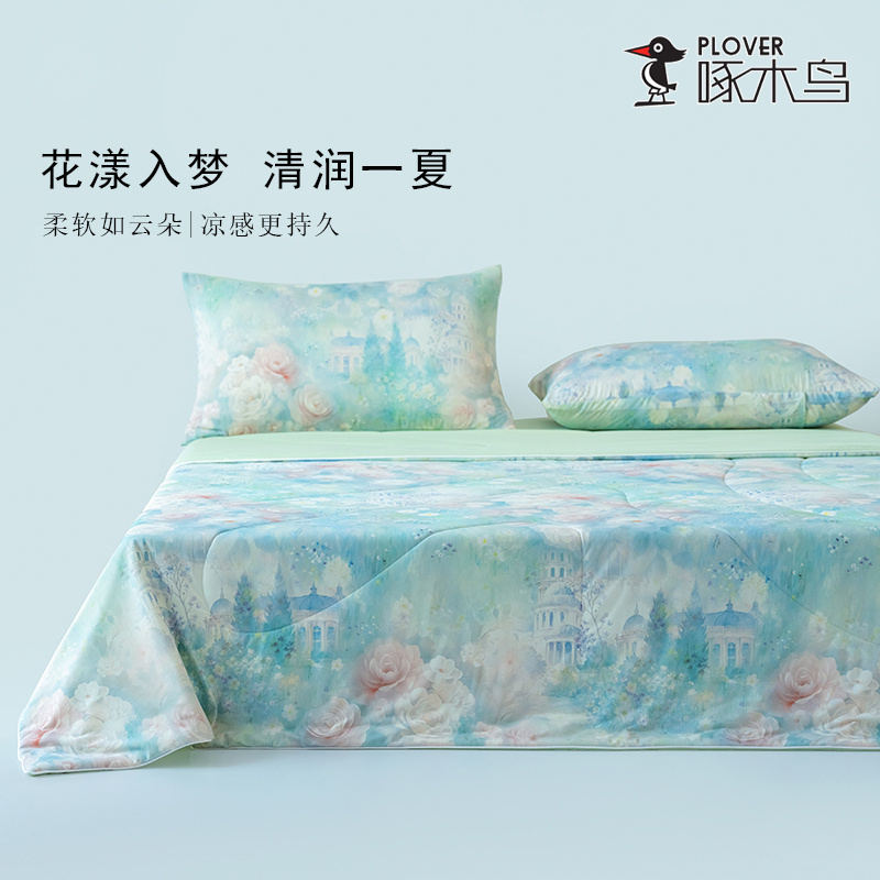 啄木鳥(niǎo)PLOVER夏涼被-冰蠶云感被200*230cm