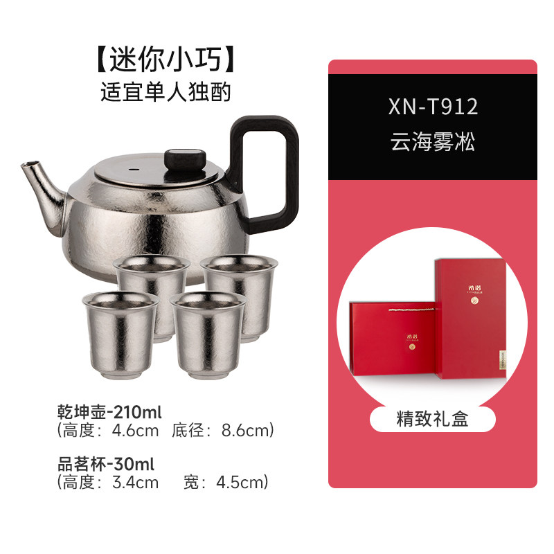 希诺茶具套组XN-T912
