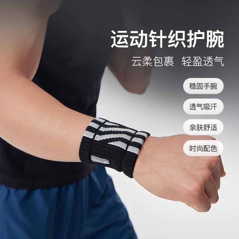 Keep运动针织护腕--蓝/绿/黑/灰色