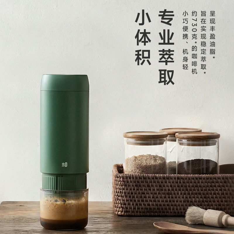 ±0日本正負(fù)零無線便攜式咖啡機(jī)CKM-K320