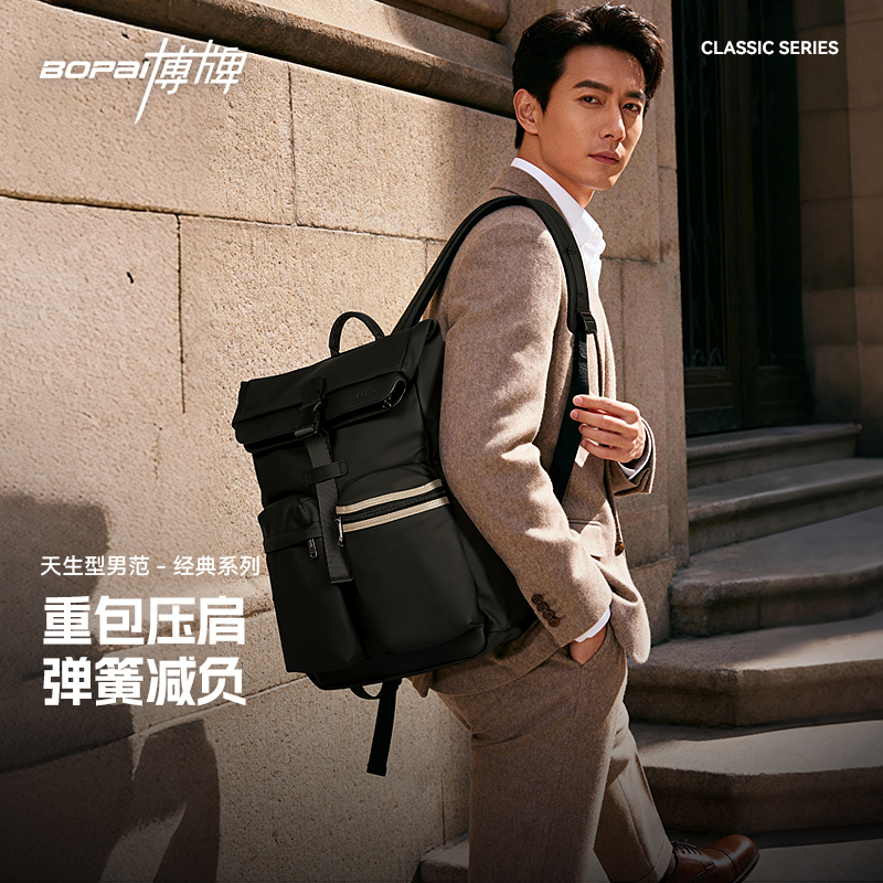 博牌雙肩包電腦包大容量背包戶外旅行包AL-61-132641
