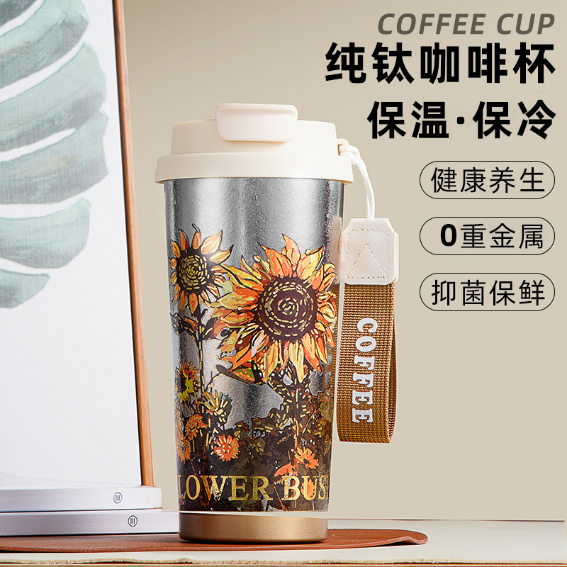 信科純鈦咖啡杯XTi-1016
