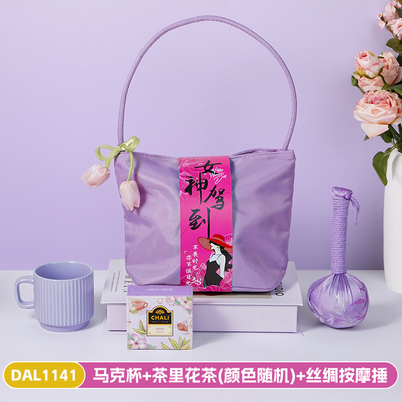 三八節(jié)伴手禮開業(yè)活動(dòng)禮品馬克杯按摩捶套裝DAL1141