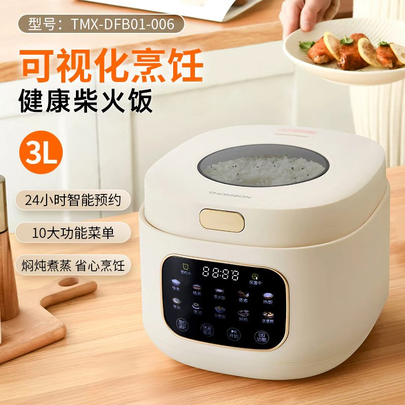 汤姆逊3L可视电饭煲TMX-DFB01-006