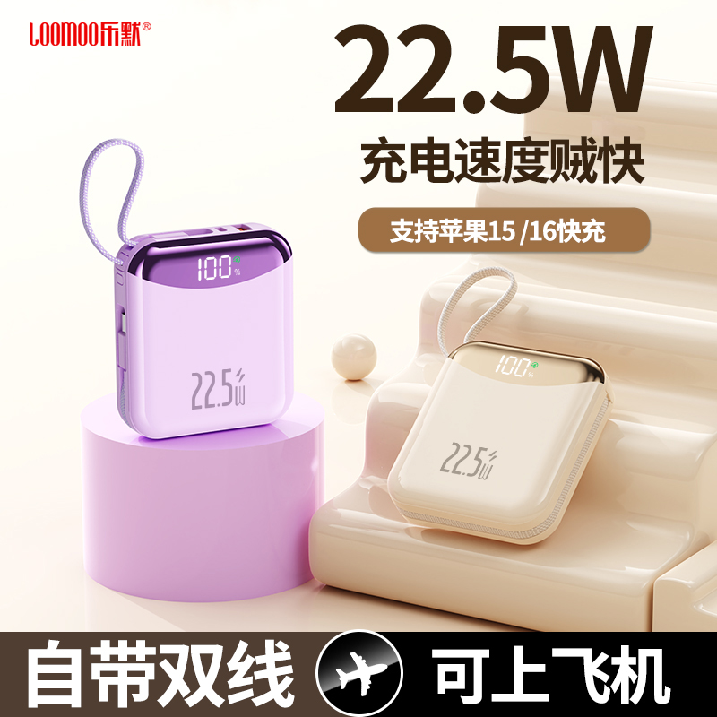 乐默自带双线超级快充10000毫安移动电源LPB-305C