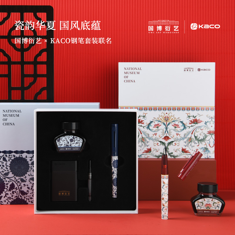 KACO國博聯(lián)名鋼筆禮盒套裝文具套裝