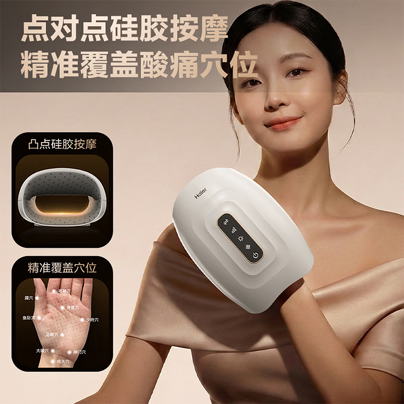 海爾（Haier）手部按摩器HL-H1M