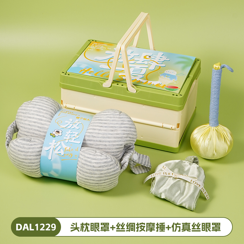 甜蜜点折叠盒头枕眼罩按摩捶办公室实用礼品套装DAL1229