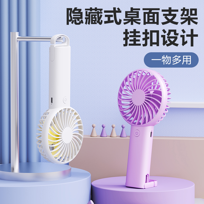 遙里遜桌面便攜掛扣手持小風(fēng)扇USB充電電風(fēng)扇YLX-2139