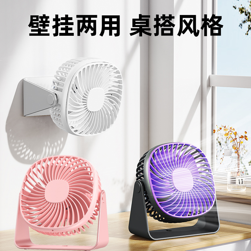 科邁升桌面小風(fēng)扇YM-D66