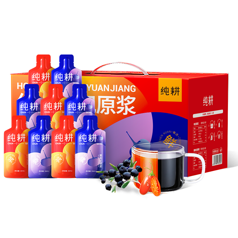 纯耕2.7L（90袋）量贩装红黑枸杞原浆组合