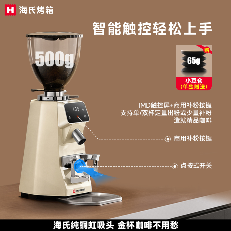 海氏G1二代游刃咖啡磨豆机