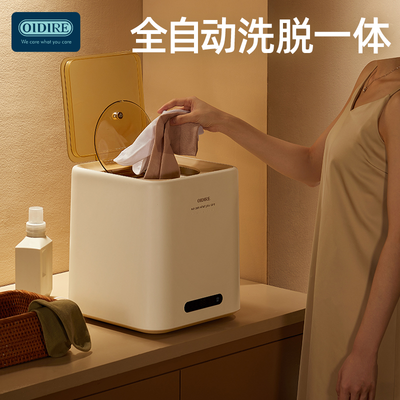 OIDIRE洗脫全自動洗衣機ODI-XYJ13A