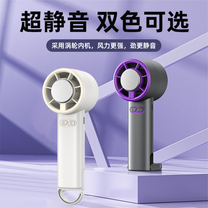 遙里遜桌面便攜冰敷手持小風(fēng)扇USB充電電風(fēng)扇YLX-2107