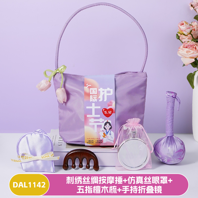 甜蜜点护士节送医护人员实用按摩捶伴手礼套装DAL1142-1