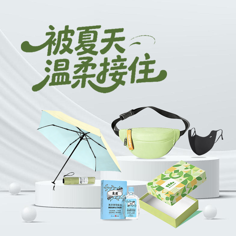 旅文行艺&蕉下·无忧出游