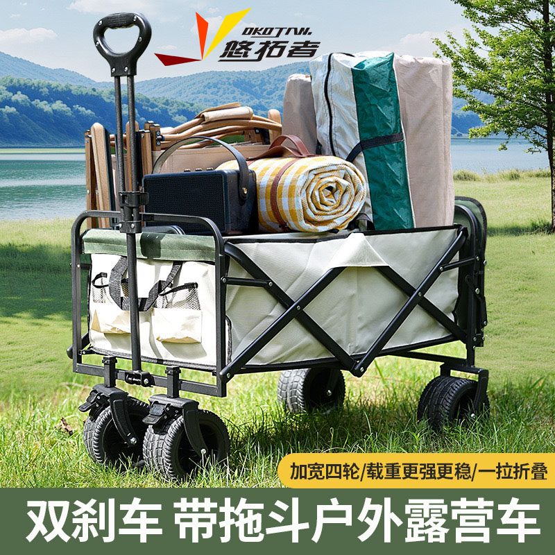 悠拓者开折型8寸轮野营车YT-ZPD61
