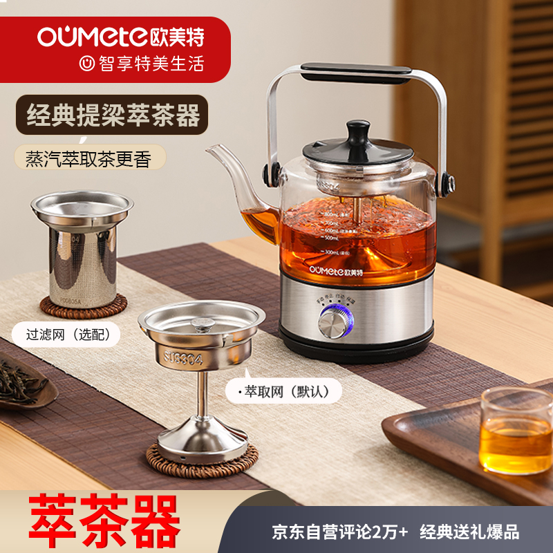 欧美特煮茶器复古提梁壶玻璃黑茶茶具OMT-PC0805A